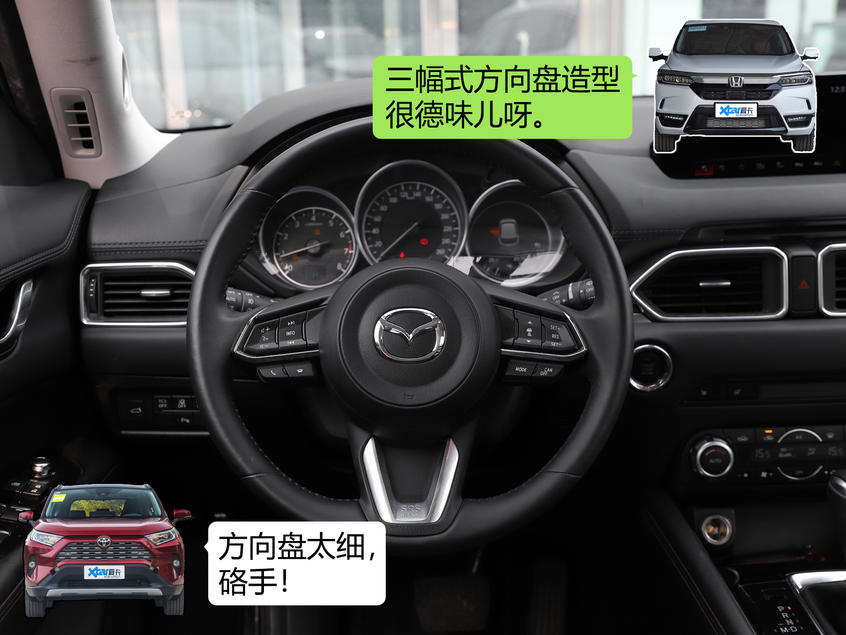 皓影/荣放/CX-5三车大对决