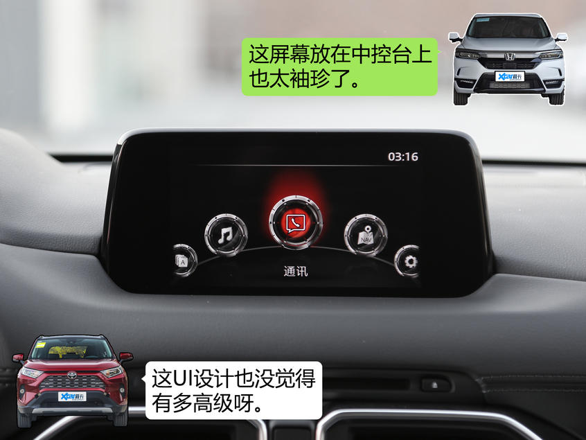 皓影/荣放/CX-5三车大对决