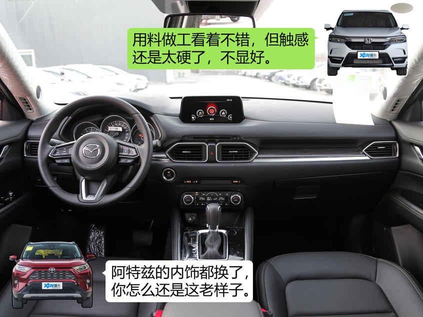 皓影/荣放/CX-5三车大对决