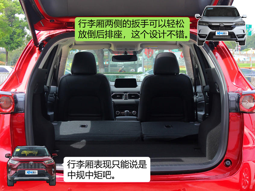 皓影/荣放/CX-5三车大对决