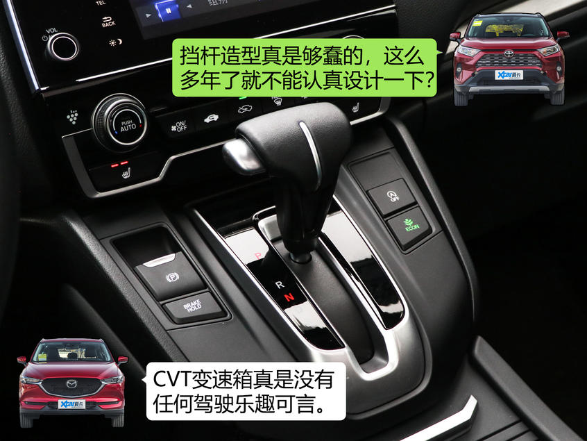 皓影/荣放/CX-5三车大对决