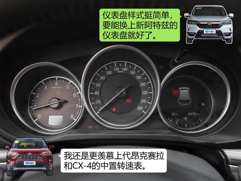 皓影/荣放/CX-5三车大对决