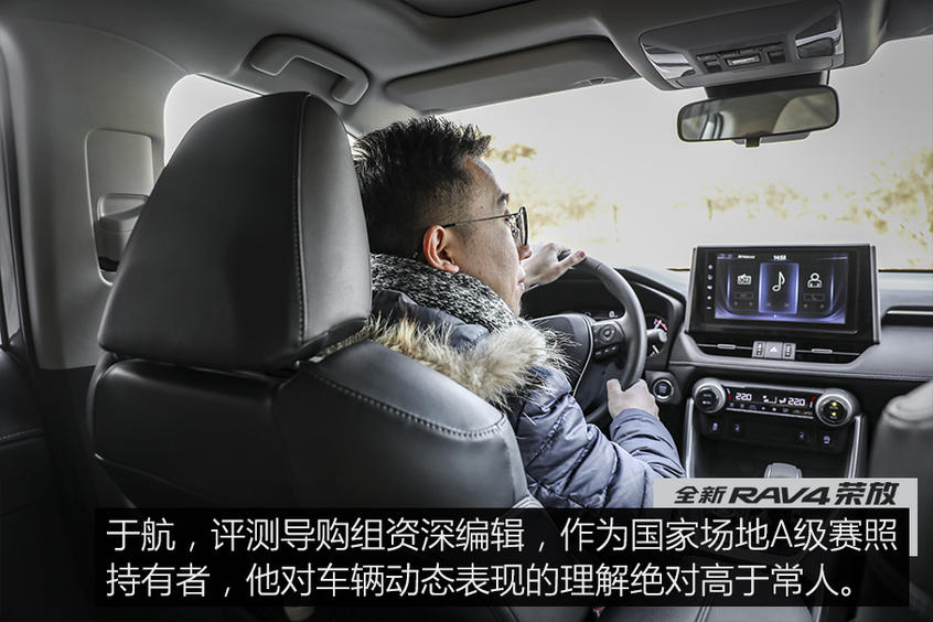 X-Talking RAV4荣放2.0L四驱 焕然新生