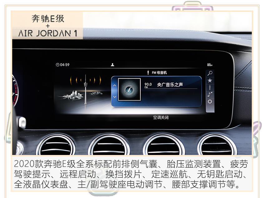 跨界車王 鞋圈大熱款與汽車的巧妙約會
