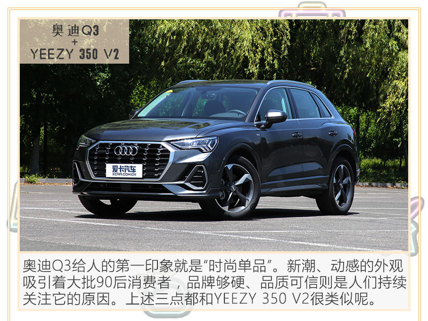 跨界車王 鞋圈大熱款與汽車的巧妙約會