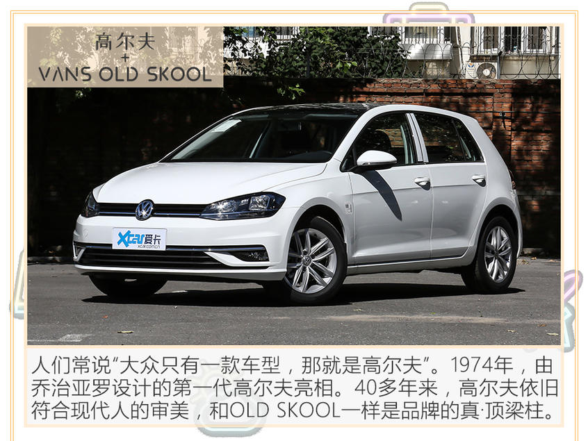 跨界車王 鞋圈大熱款與汽車的巧妙約會