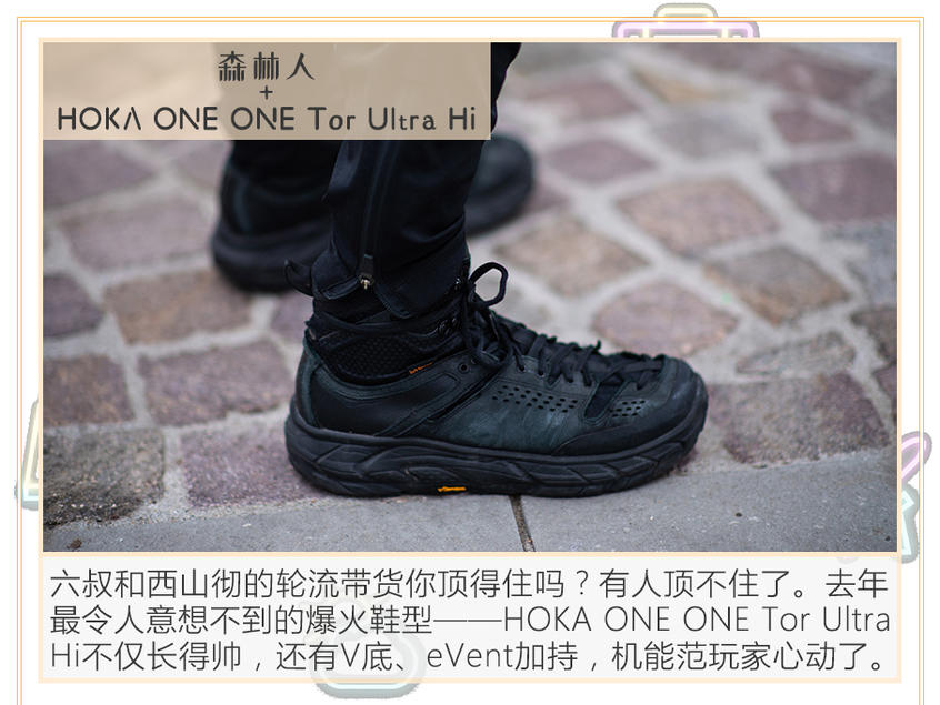 跨界車王 鞋圈大熱款與汽車的巧妙約會