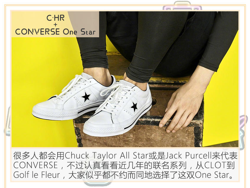 跨界車王 鞋圈大熱款與汽車的巧妙約會