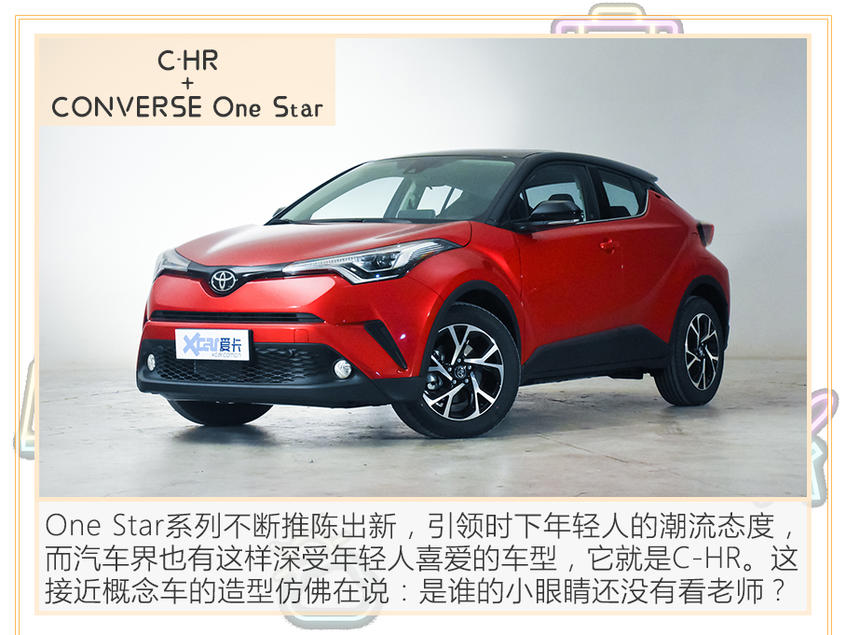 跨界車王 鞋圈大熱款與汽車的巧妙約會