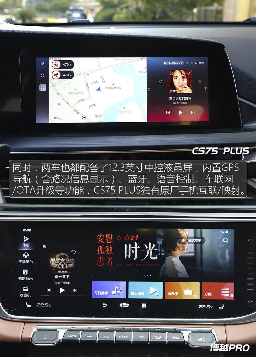 長(zhǎng)安CS75 PLUS對(duì)比吉利博越PRO 不糾結(jié)!