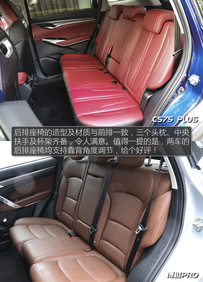 長安CS75 PLUS對比吉利博越PRO 不糾結!