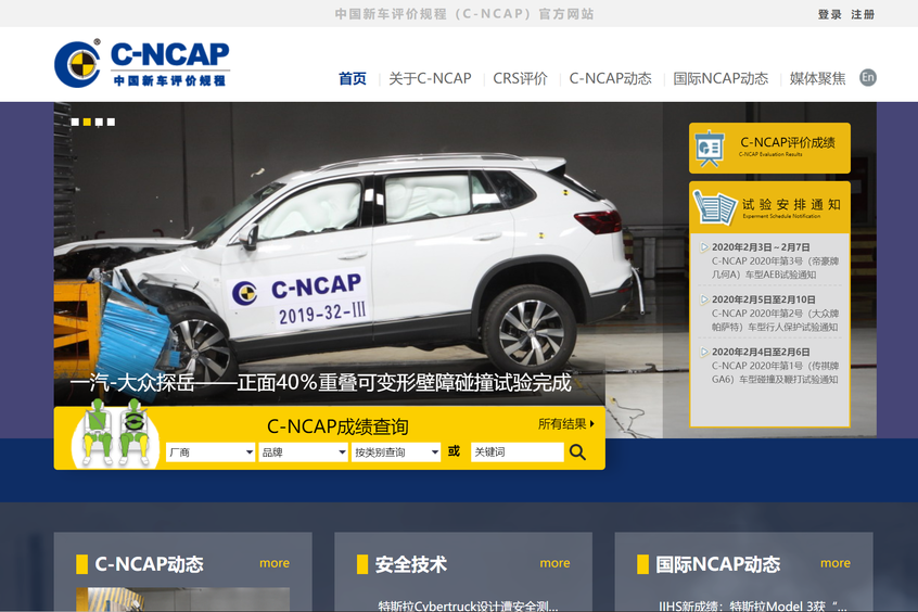 C-NCAP