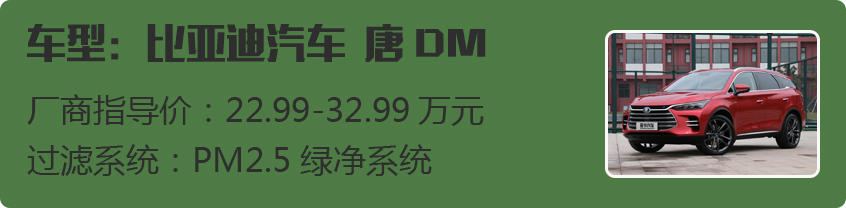 迈锐宝XL/唐DM