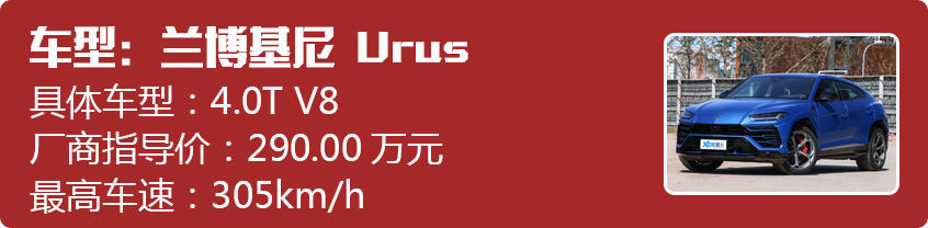 欧陆/Urus