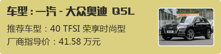 Q5L 40 TFSI 荣享时尚型