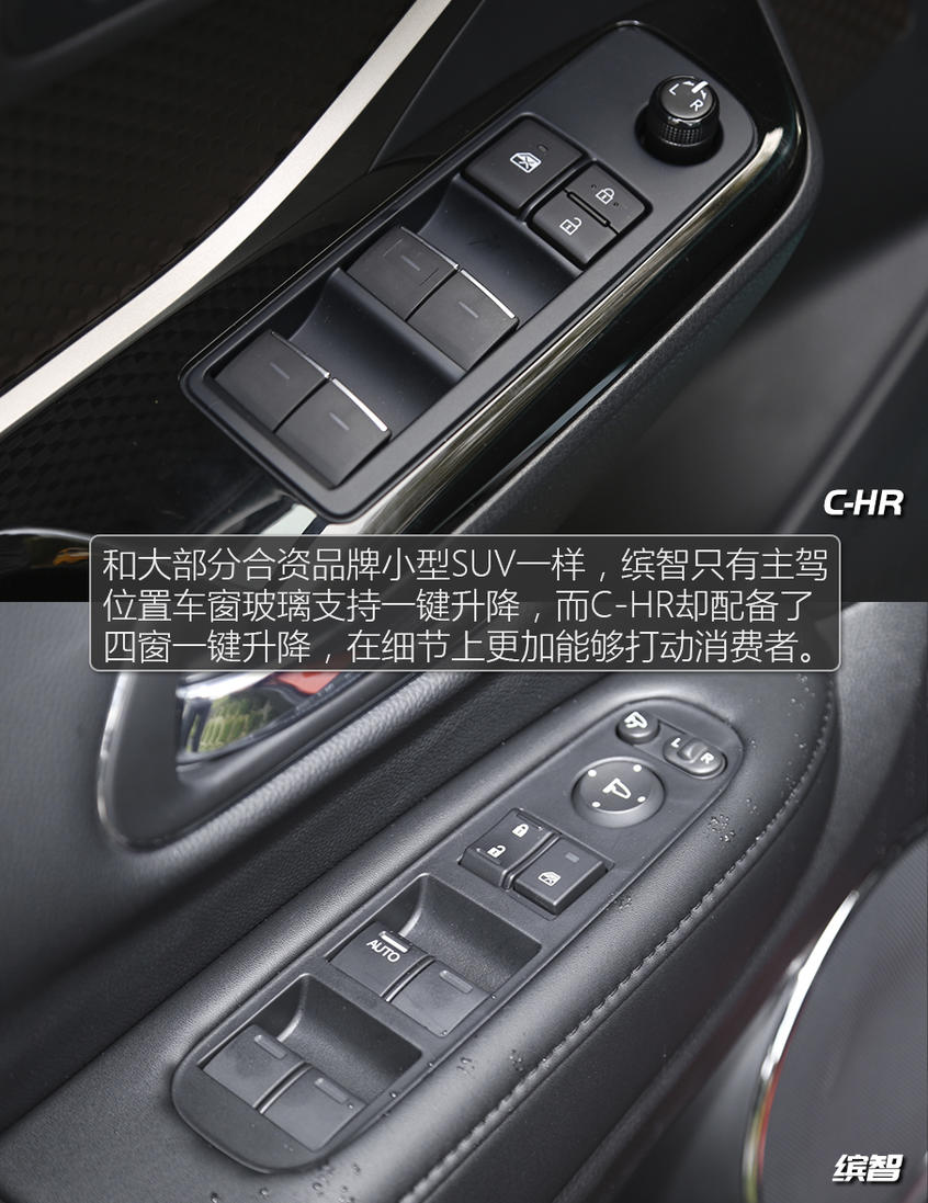 C-HR/缤智该选谁？日系小型SUV焦点战
