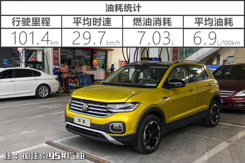 测试一汽-大众探影280TSI 年轻人别将就