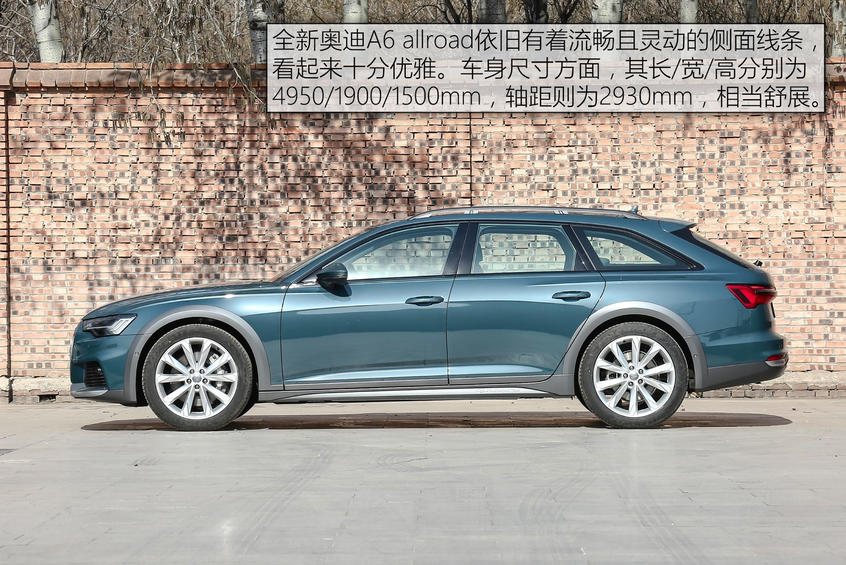 全新奥迪A6 allroad：动感外观颜值高