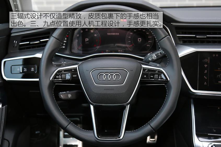 全新奧迪A6 allroad：虛擬座艙科技強