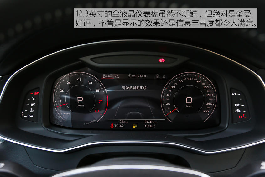 全新奧迪A6 allroad：虛擬座艙科技強