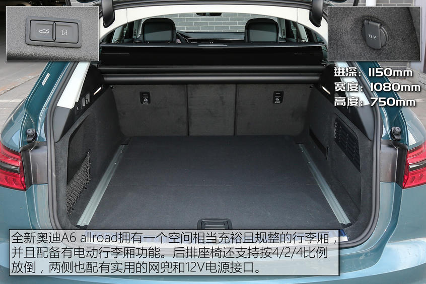 全新奧迪A6 allroad：空間大/動力強