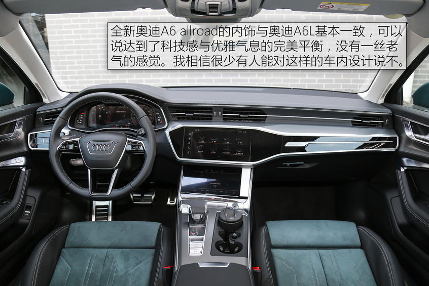 全新奧迪A6 allroad：虛擬座艙科技強