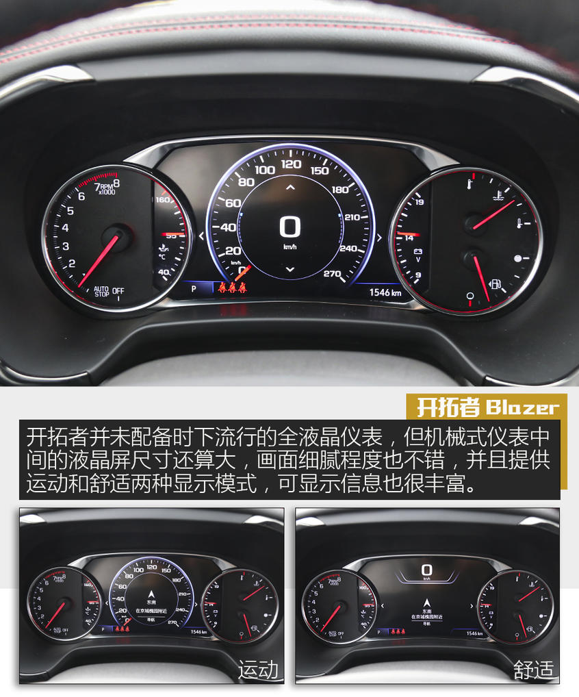 開拓者Blazer：運動本性