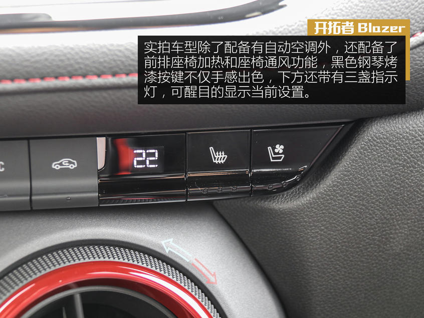 開拓者Blazer：運動本性