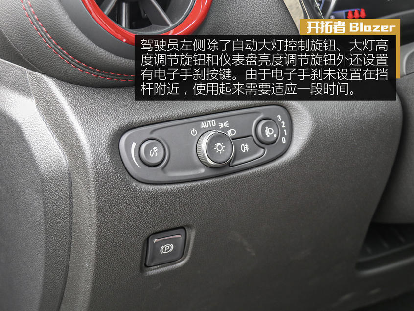 開拓者Blazer：運動本性