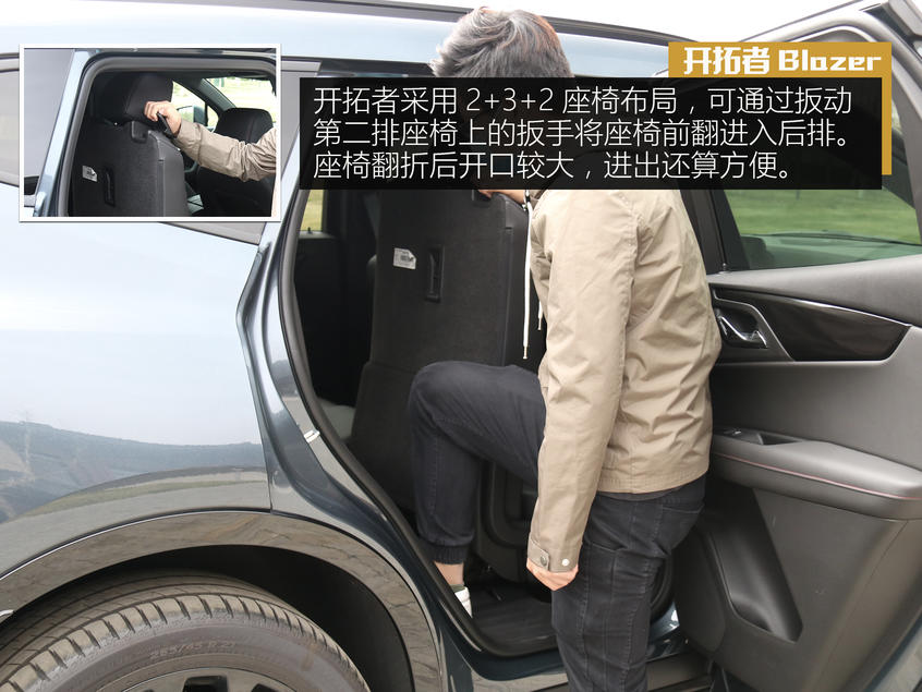 開拓者Blazer：居家暖男