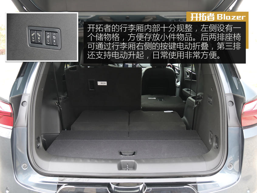 開拓者Blazer：居家暖男