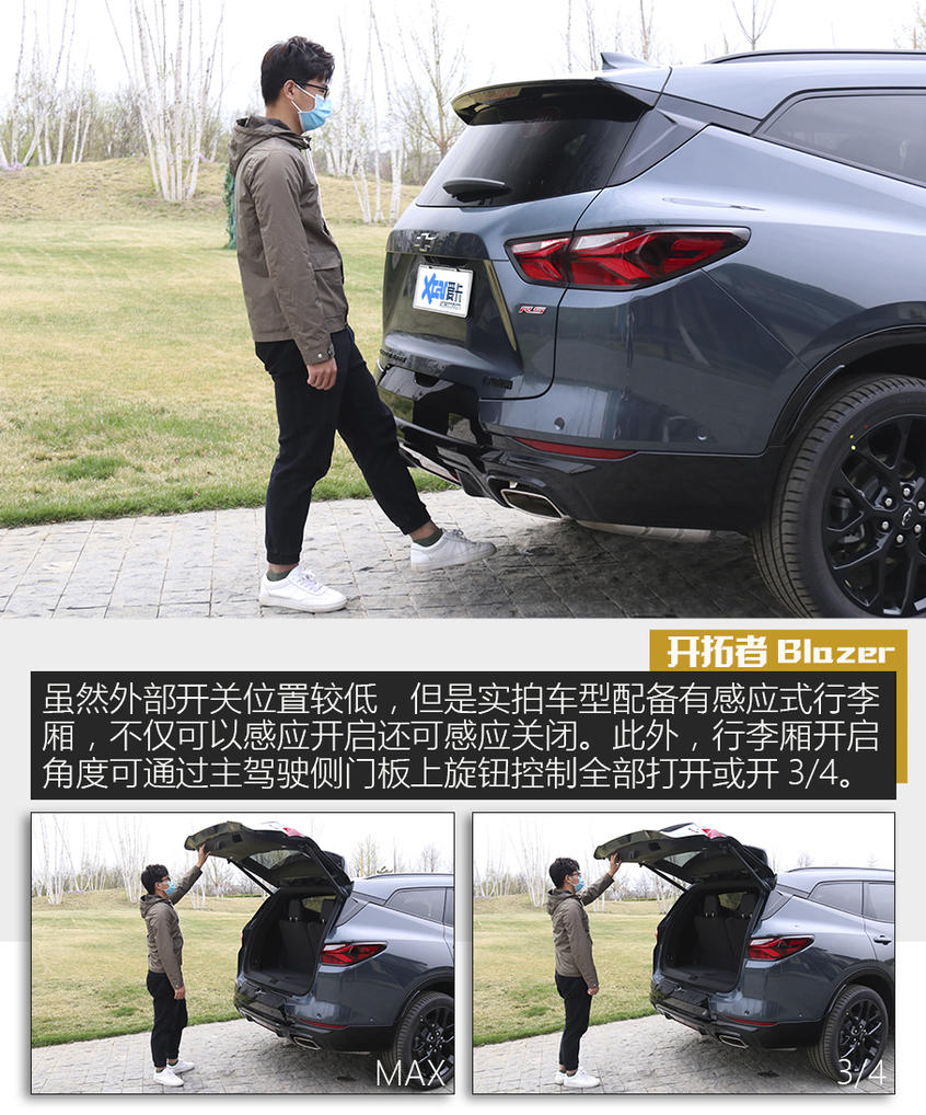 開拓者Blazer：居家暖男