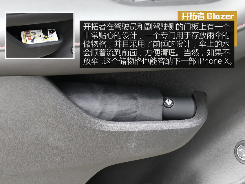 開拓者Blazer：居家暖男