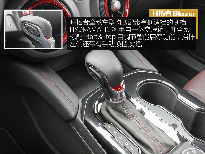 開拓者Blazer：居家暖男