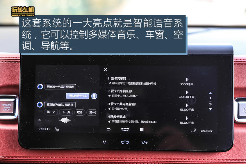 吉利ICON玩轉車機