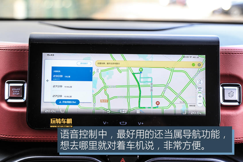 吉利ICON玩轉車機