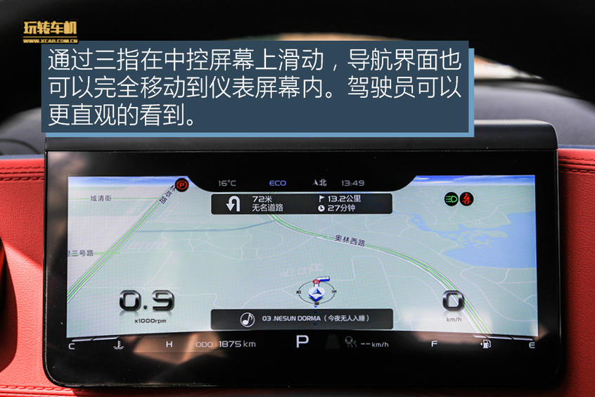 吉利ICON玩轉車機