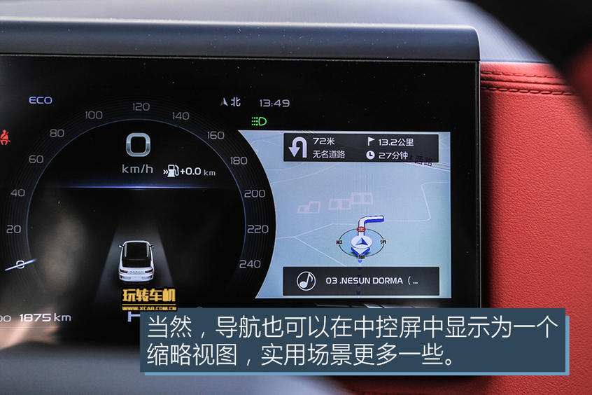 吉利ICON玩轉車機