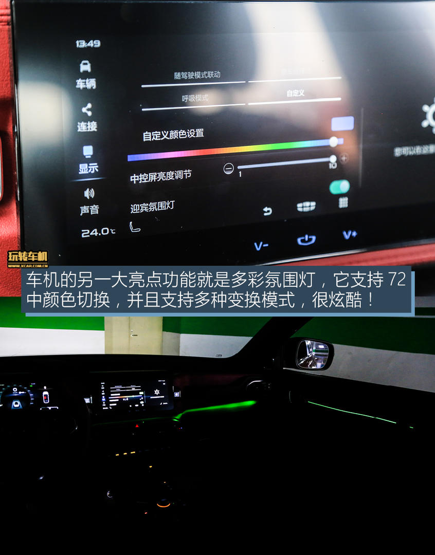 吉利ICON玩轉車機