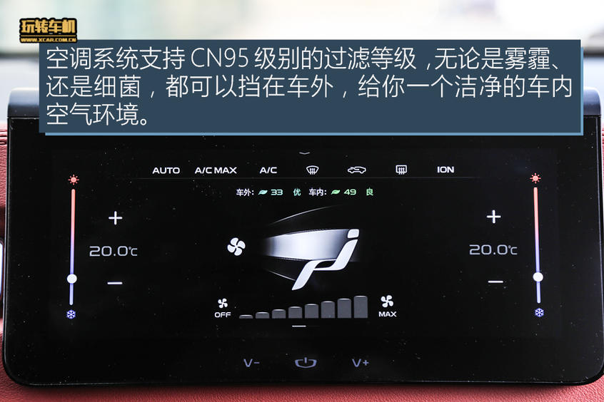 吉利ICON玩轉車機