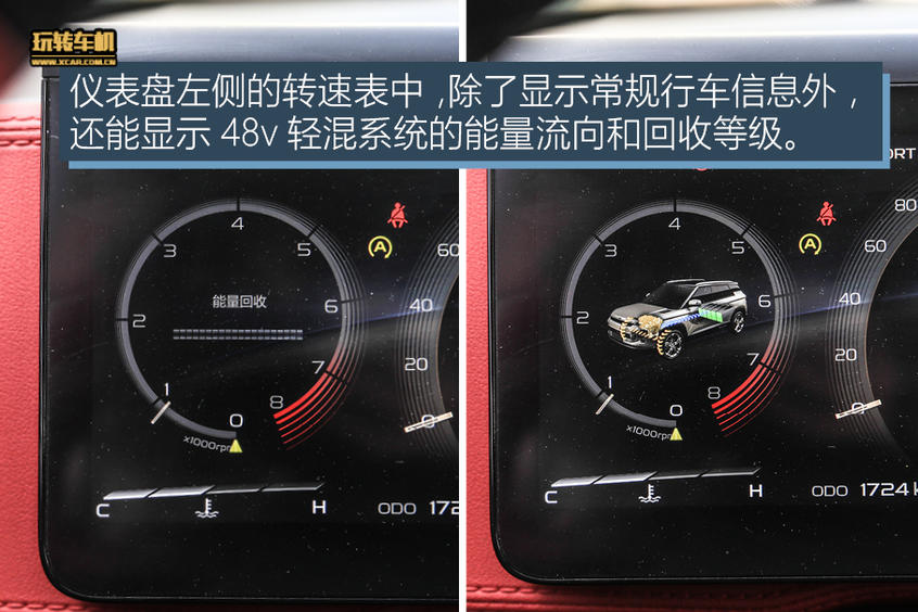 吉利ICON玩轉車機