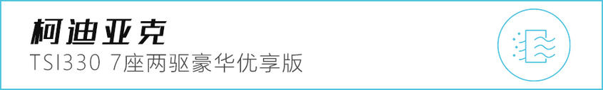 安全出行 三款配备空气净化系统的SUV