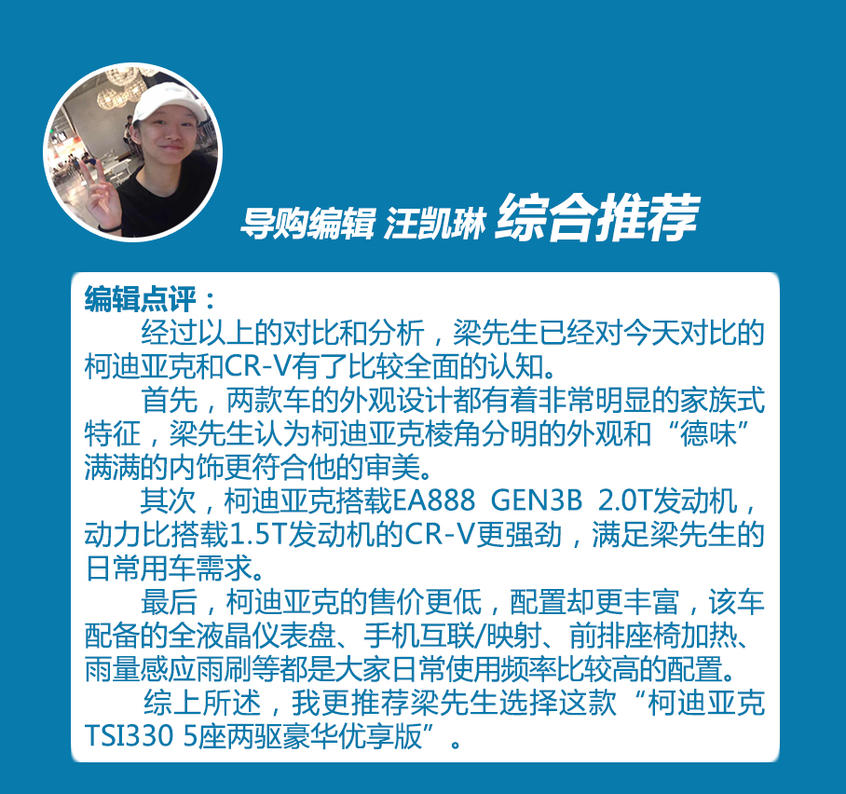 卡导一帮一：柯迪亚克/CR-V究竟该选谁