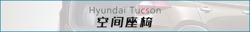 實拍新款現代途勝 它的顏值終于回來了