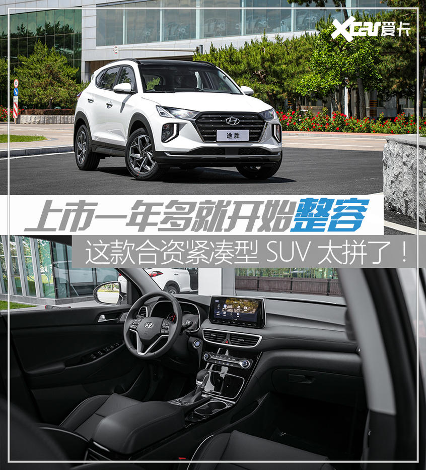 實拍新款現(xiàn)代途勝 它的顏值終于回來了