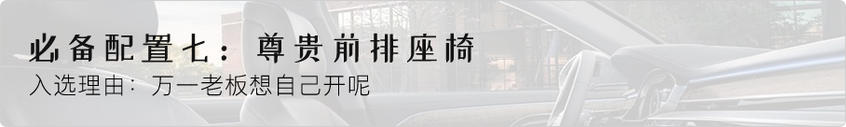 车圈骁龙865 这些配置属于旗舰车型必备
