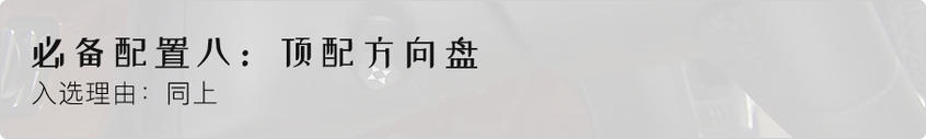 车圈骁龙865 这些配置属于旗舰车型必备
