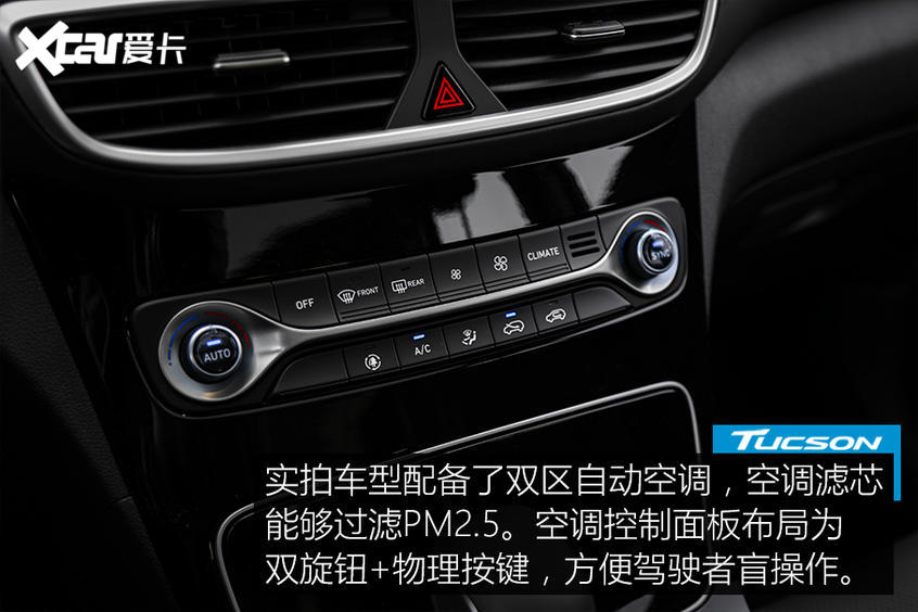 實拍新款現代途勝 它的顏值終于回來了