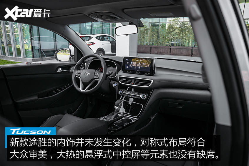 實拍新款現代途勝 它的顏值終于回來了
