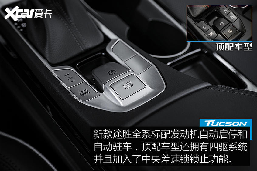 實拍新款現代途勝 它的顏值終于回來了